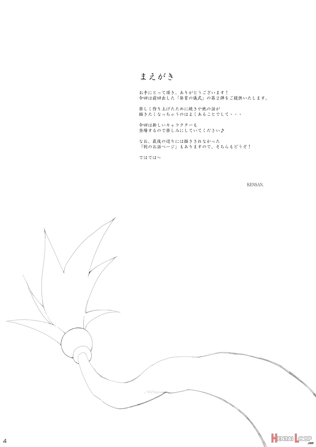 Hatsuiku No Gishiki 2 page 4