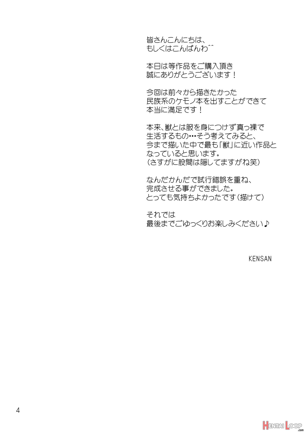 Hatsuiku No Gishiki page 4