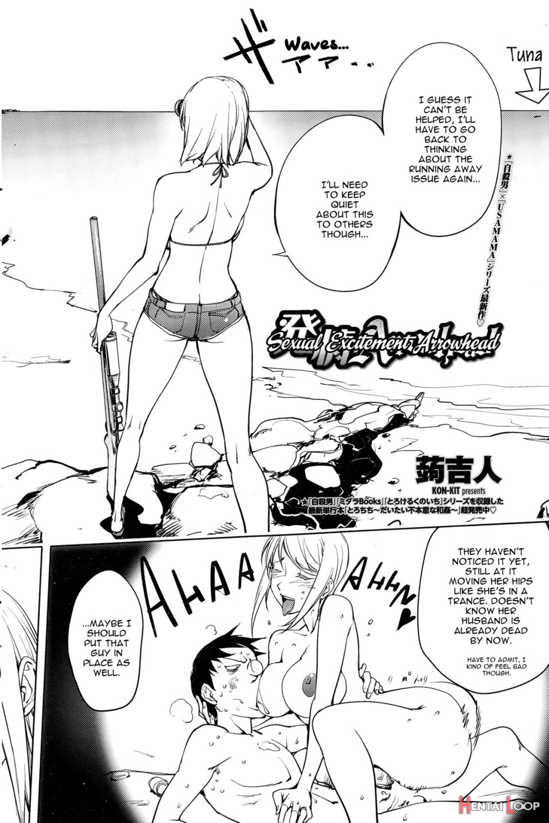 Hatsujou Arrowhead page 2