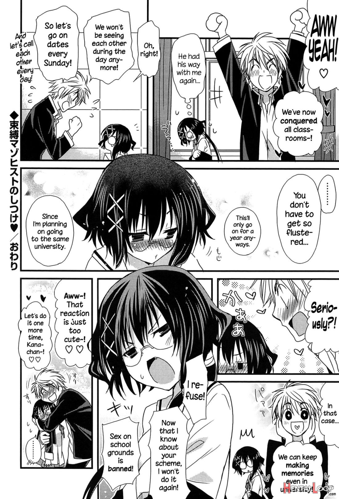 Hatsujou Otome Catalogue Ch. 1-6 page 21