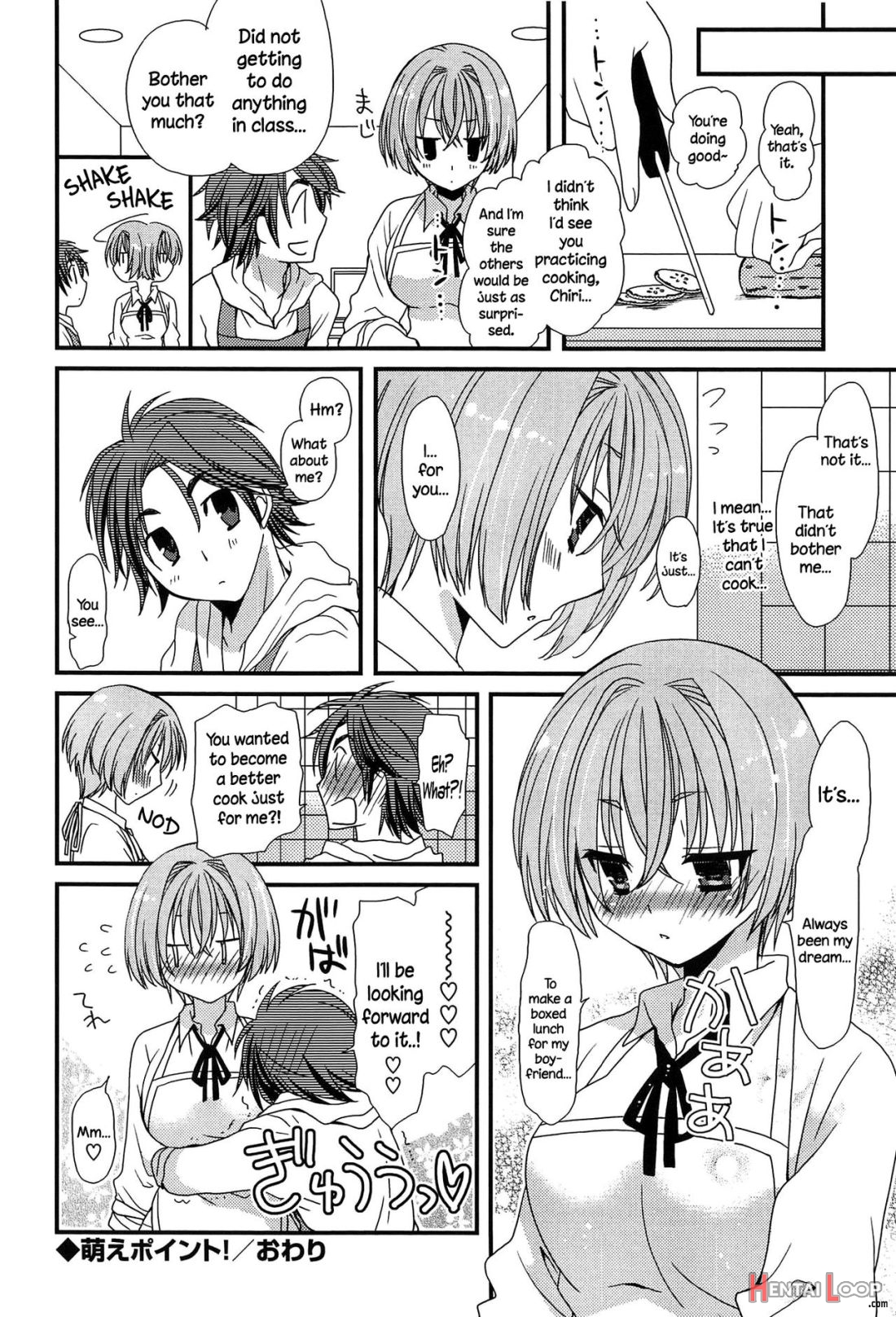 Hatsujou Otome Catalogue Ch. 1-6 page 69