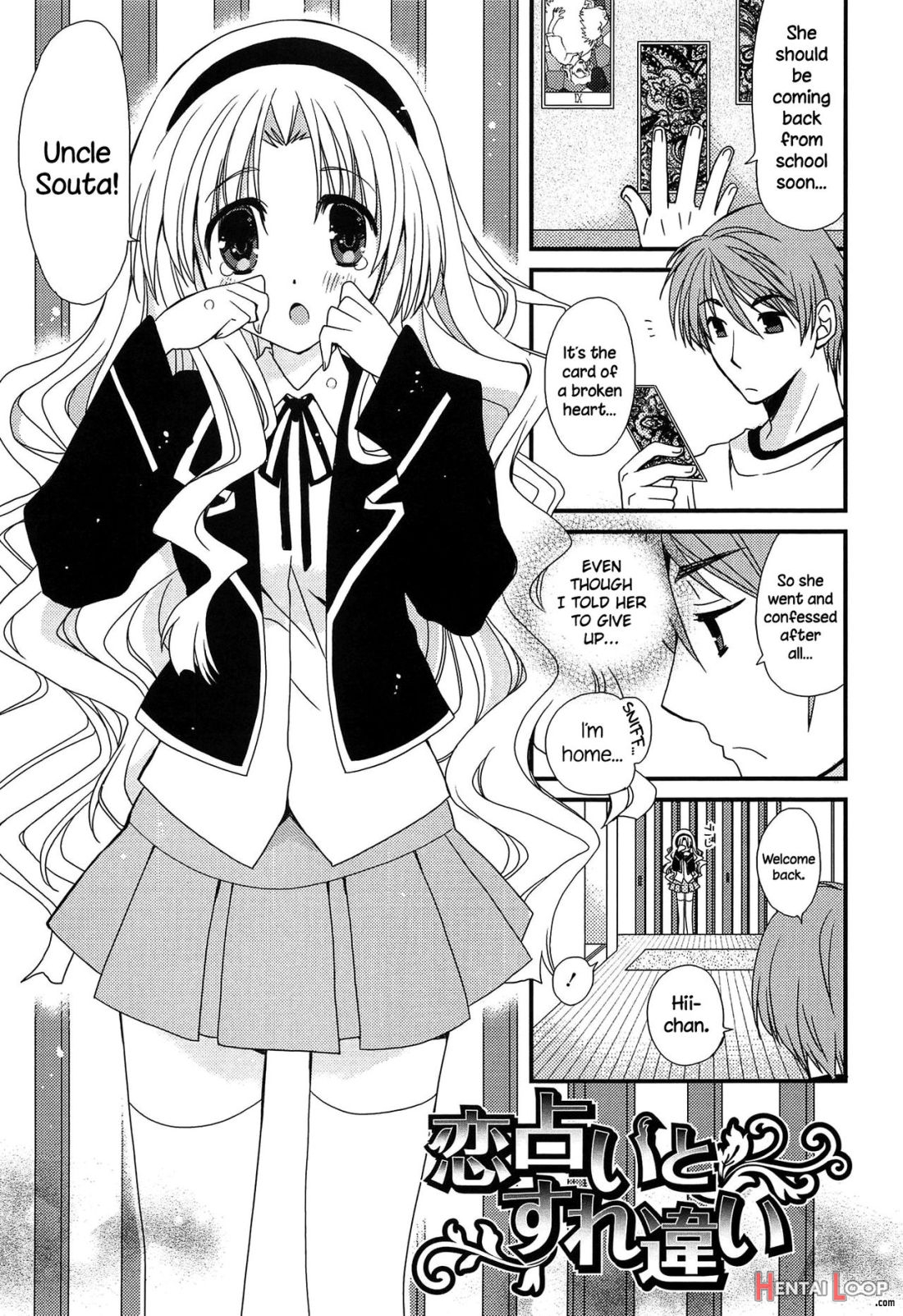 Hatsujou Otome Catalogue Ch. 1-6 page 86