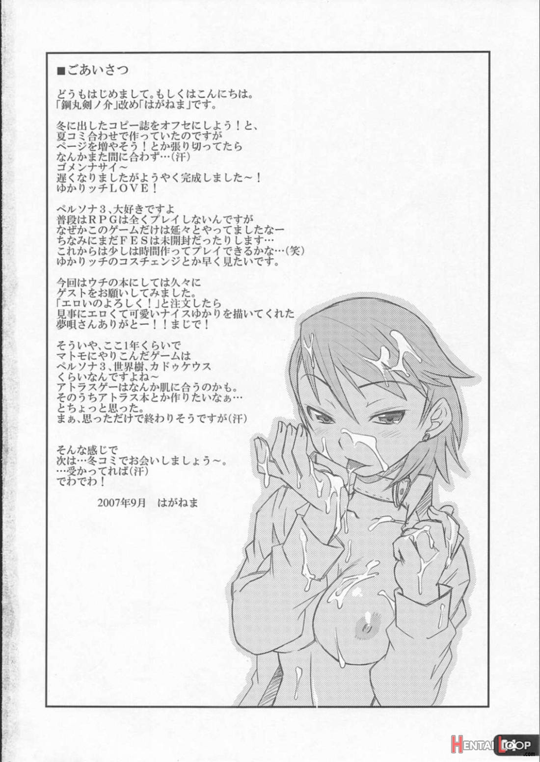 Hatsujou Yukaricchi Fes page 2