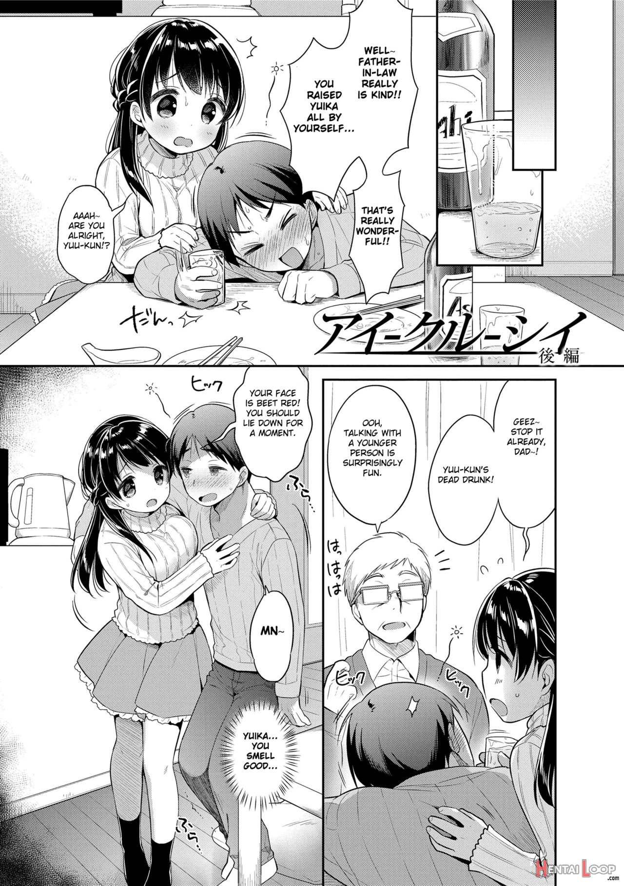 Hatsukoi Ecchi - First Love H. page 186