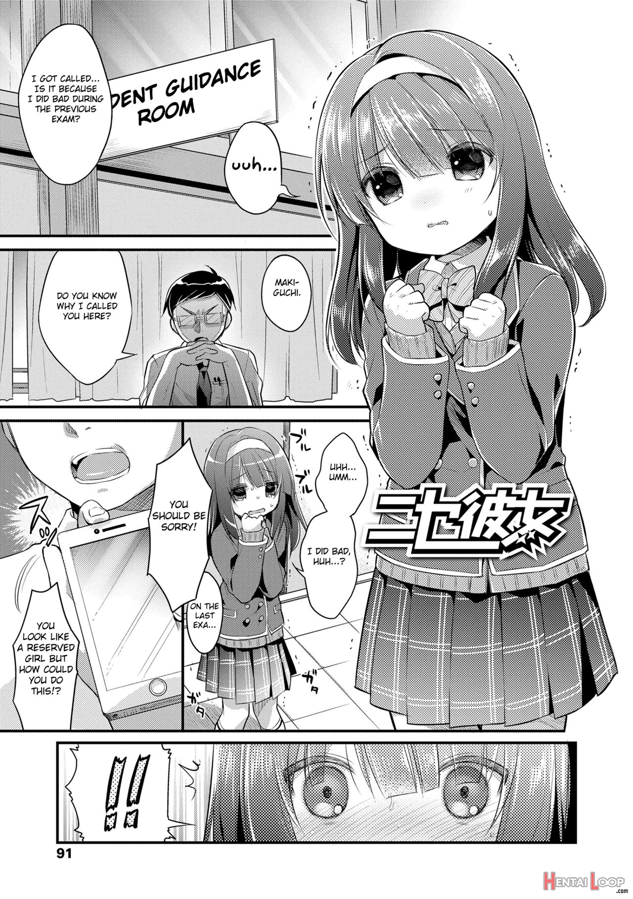 Hatsukoi Ecchi - First Love H. page 93