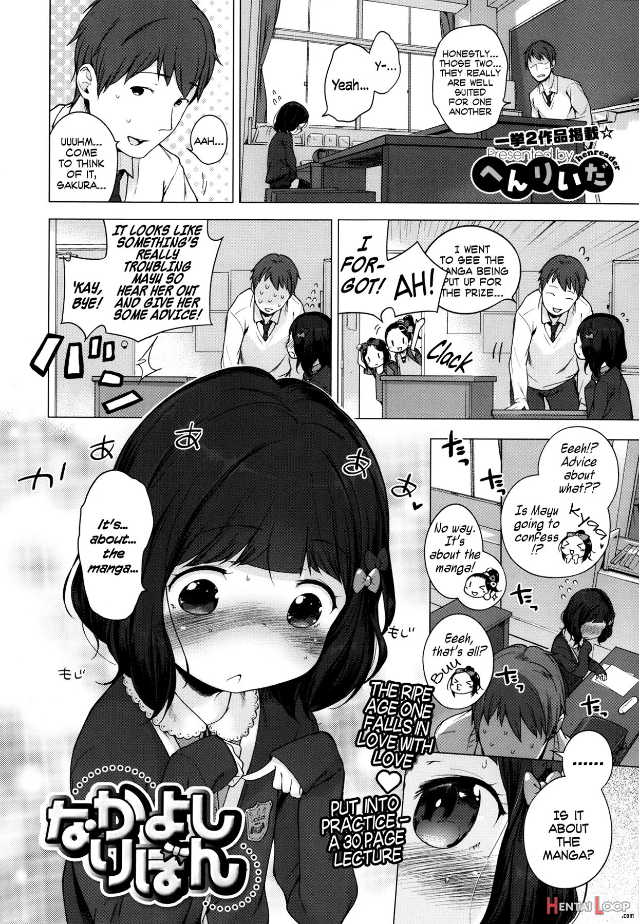 Hatsukoi Ribbon page 105