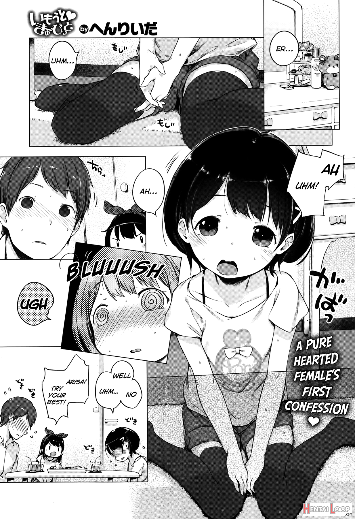 Hatsukoi Ribbon page 74