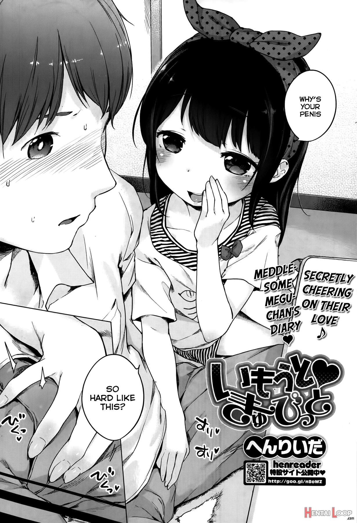 Hatsukoi Ribbon page 77