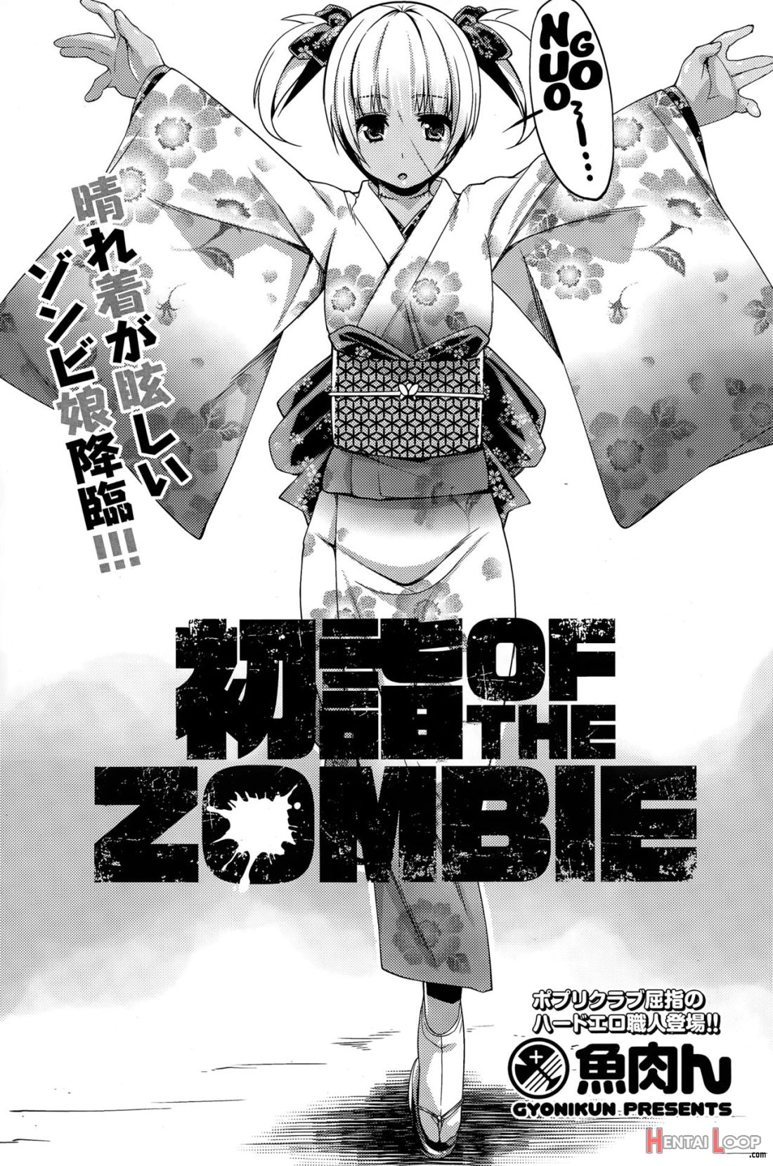 Hatsumoude Of The Zombie page 3
