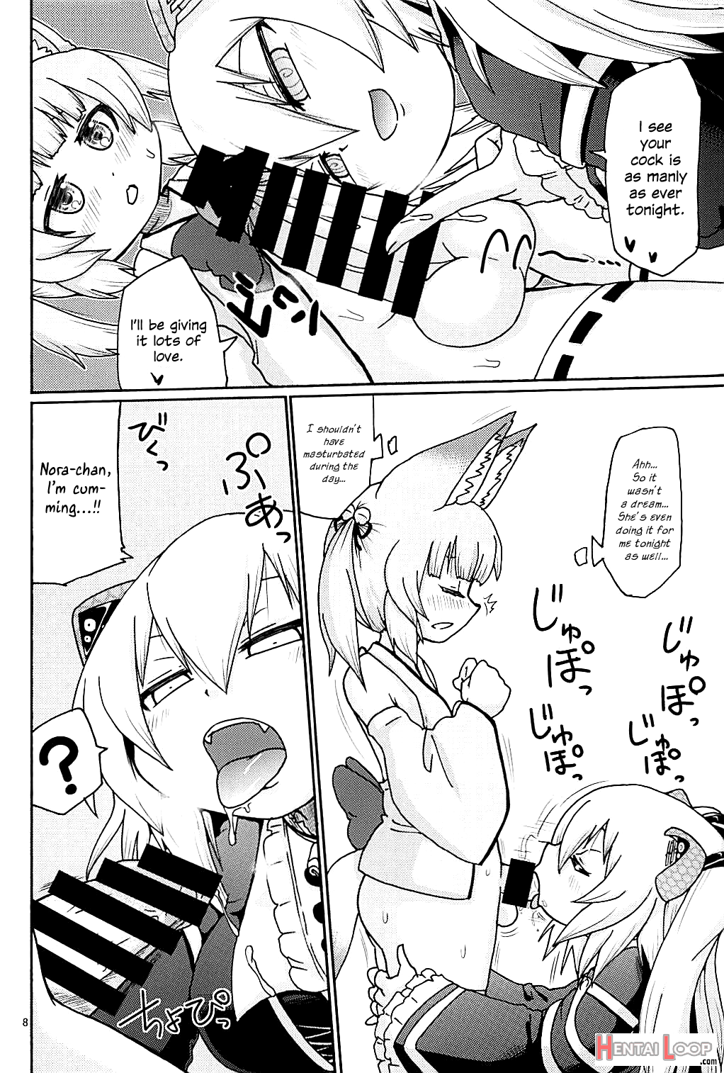 Hayaku ** Shitai page 7