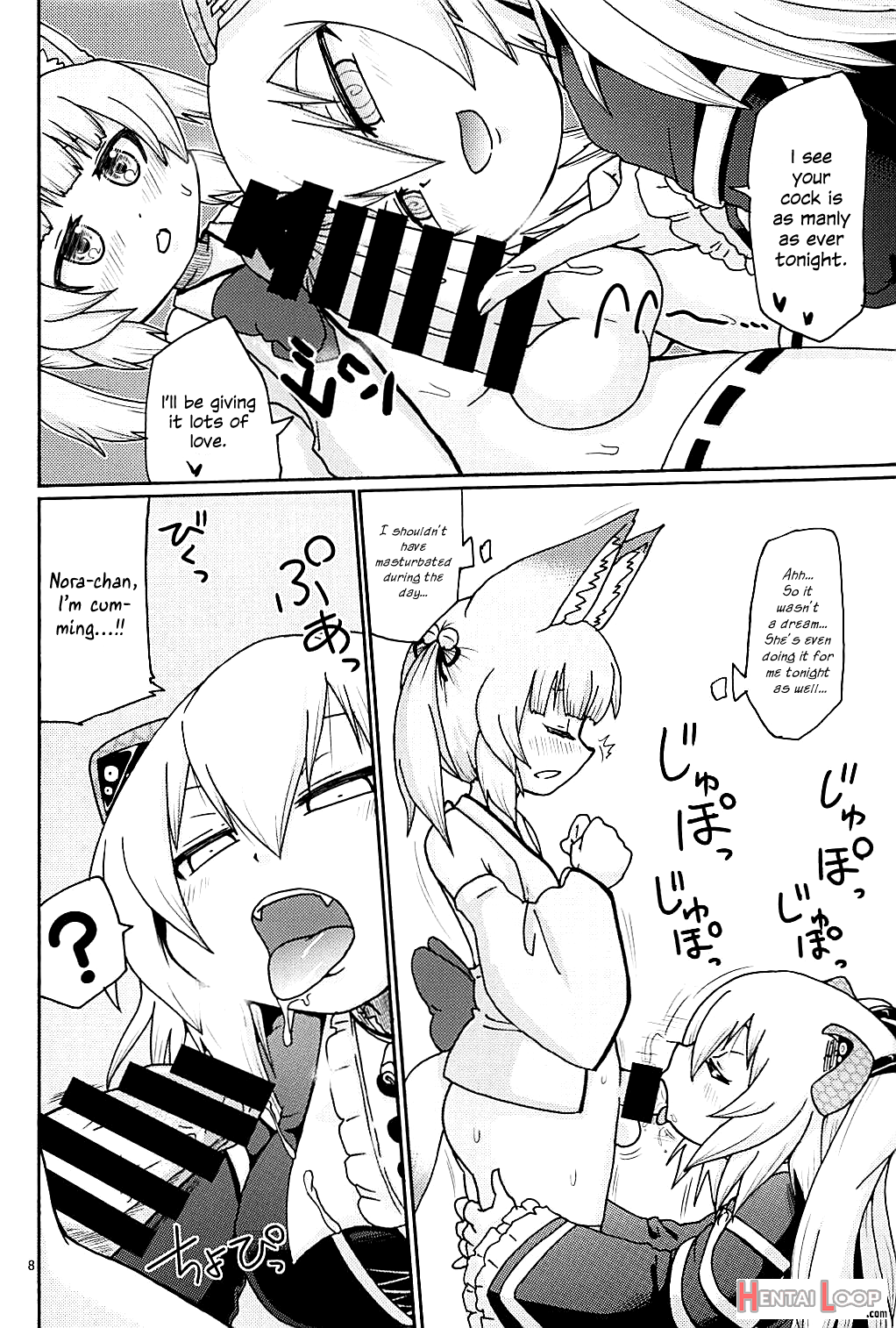 Hayaku ** Shitai page 7