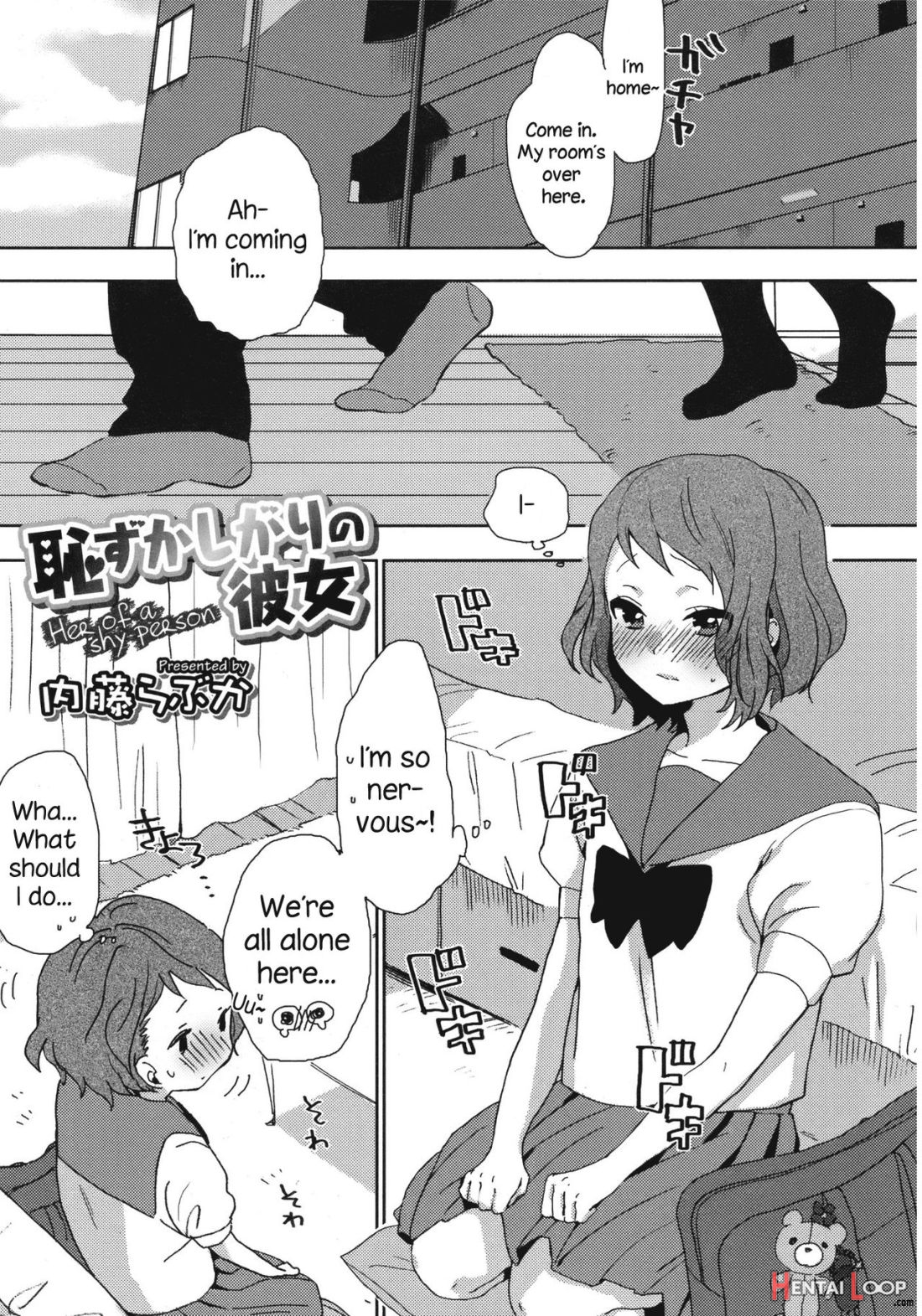 Hazukashigari No Kanojo page 1