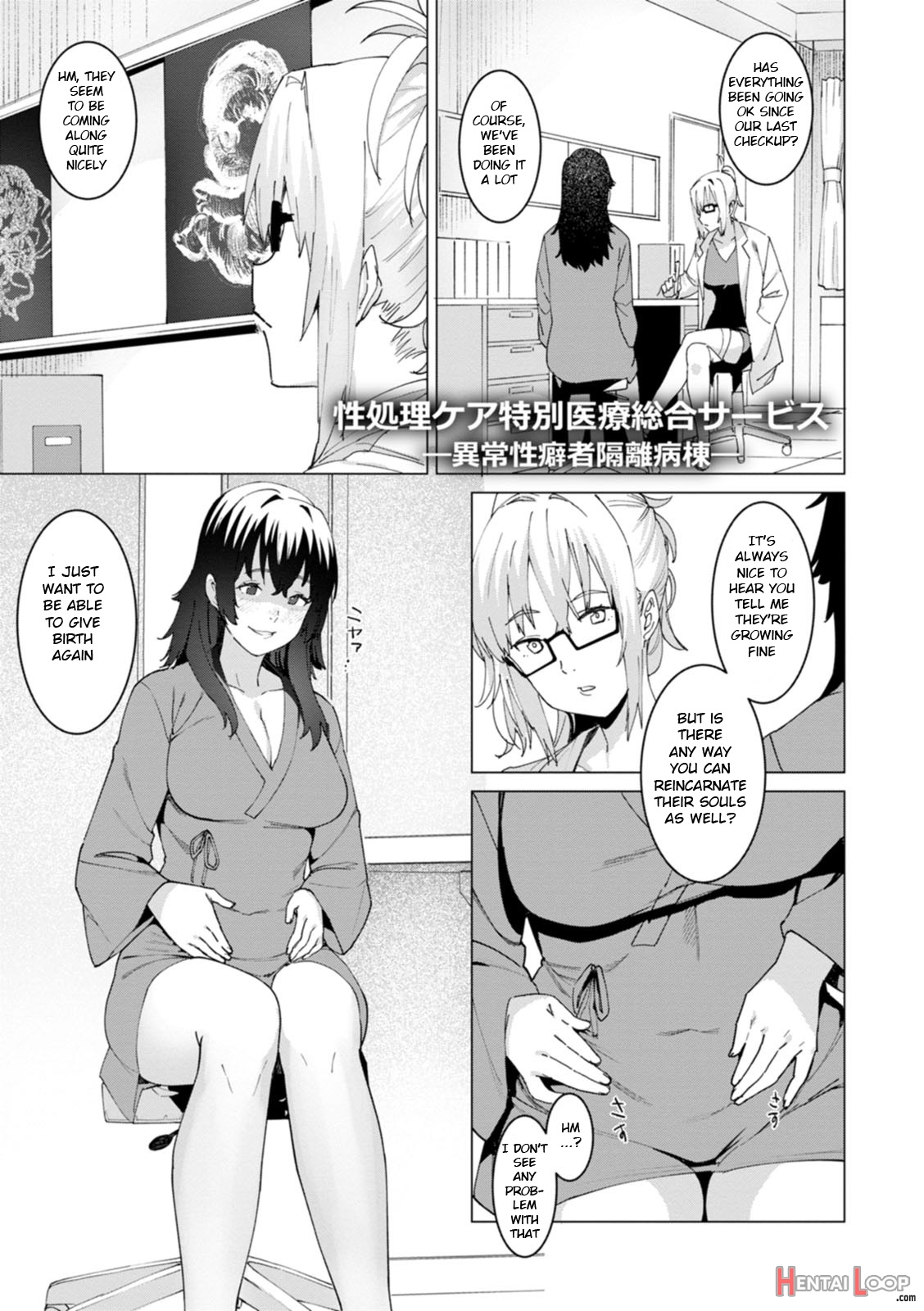 Health Angel Kango No Oshigoto page 73