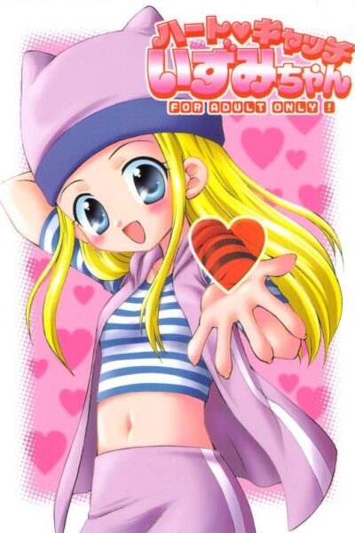 Heart Catch Izumi-chan page 1