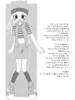Heart Catch Izumi-chan page 2