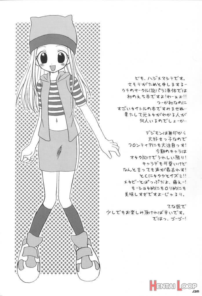 Heart Catch Izumi-chan page 2