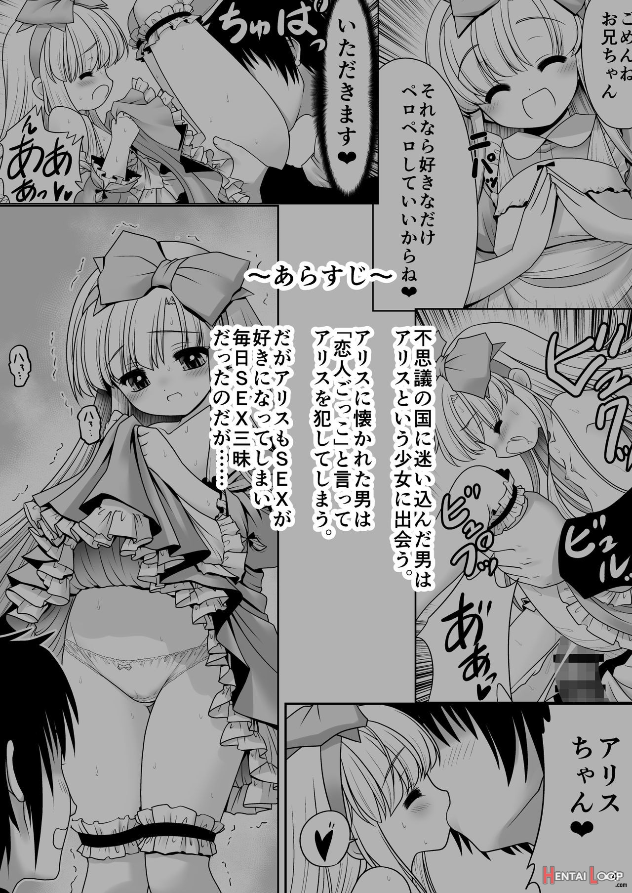 Heart No Joou To Alice Inkou Saiban Ver 1.1 page 3