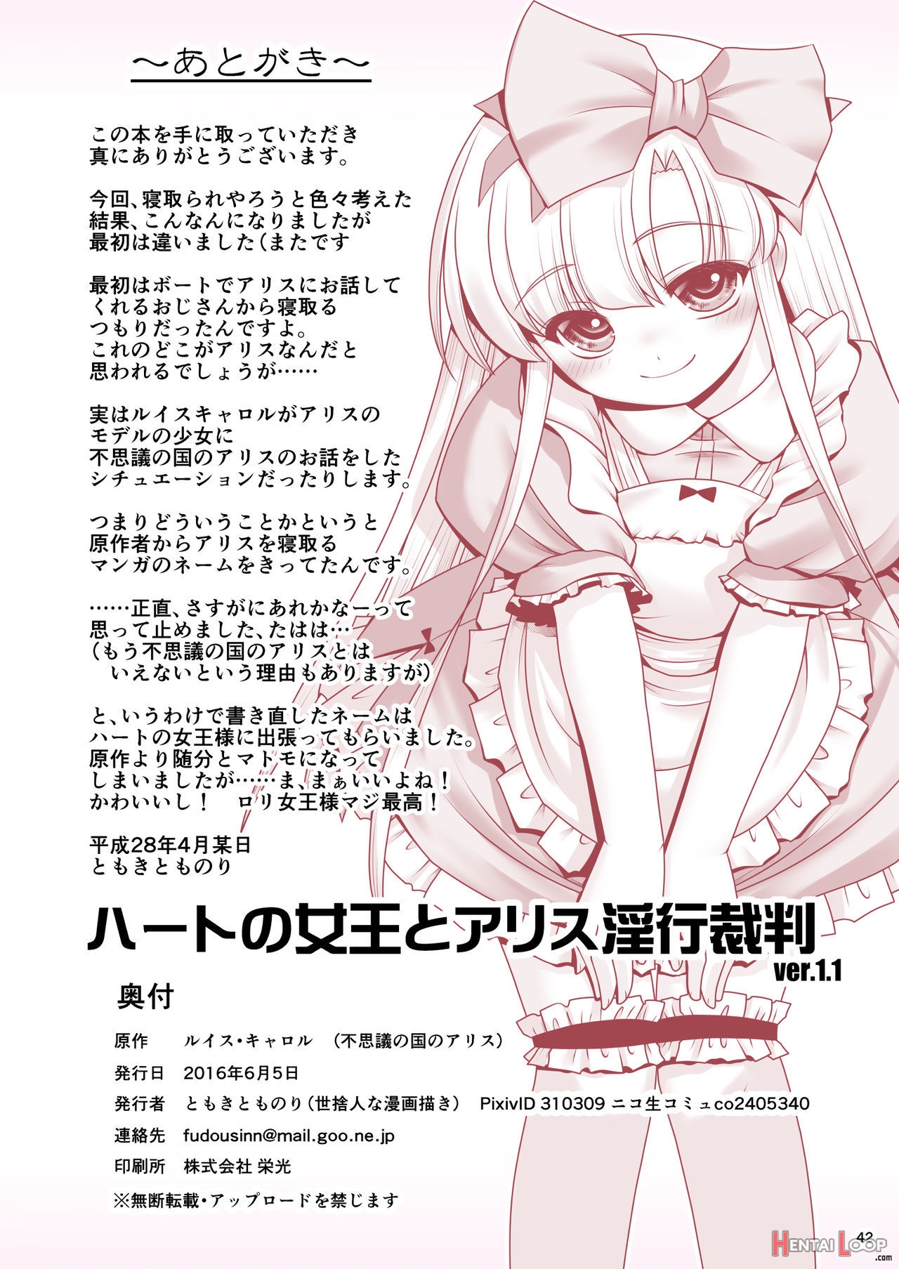 Heart No Joou To Alice Inkou Saiban Ver 1.1 page 41