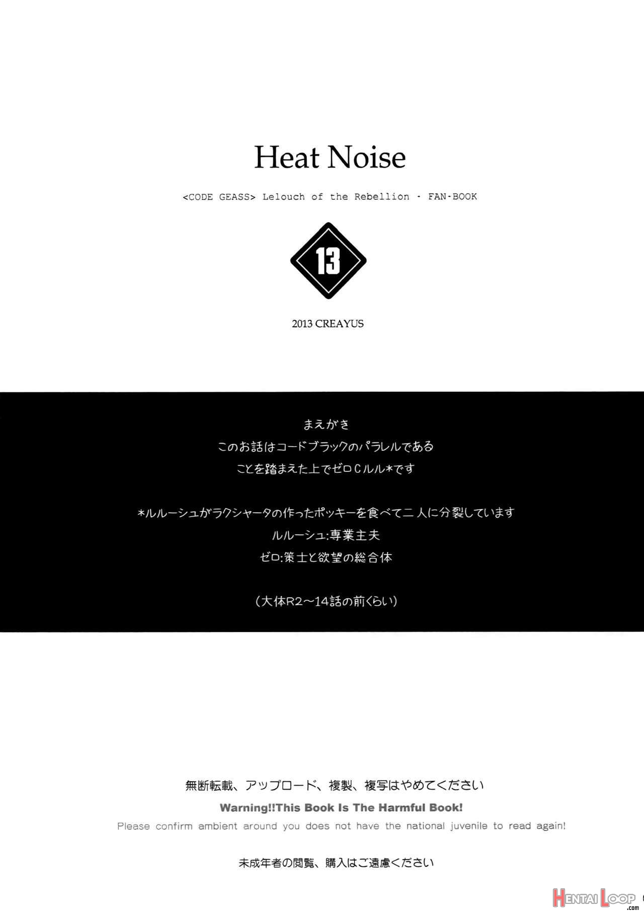 Heat Noise page 4