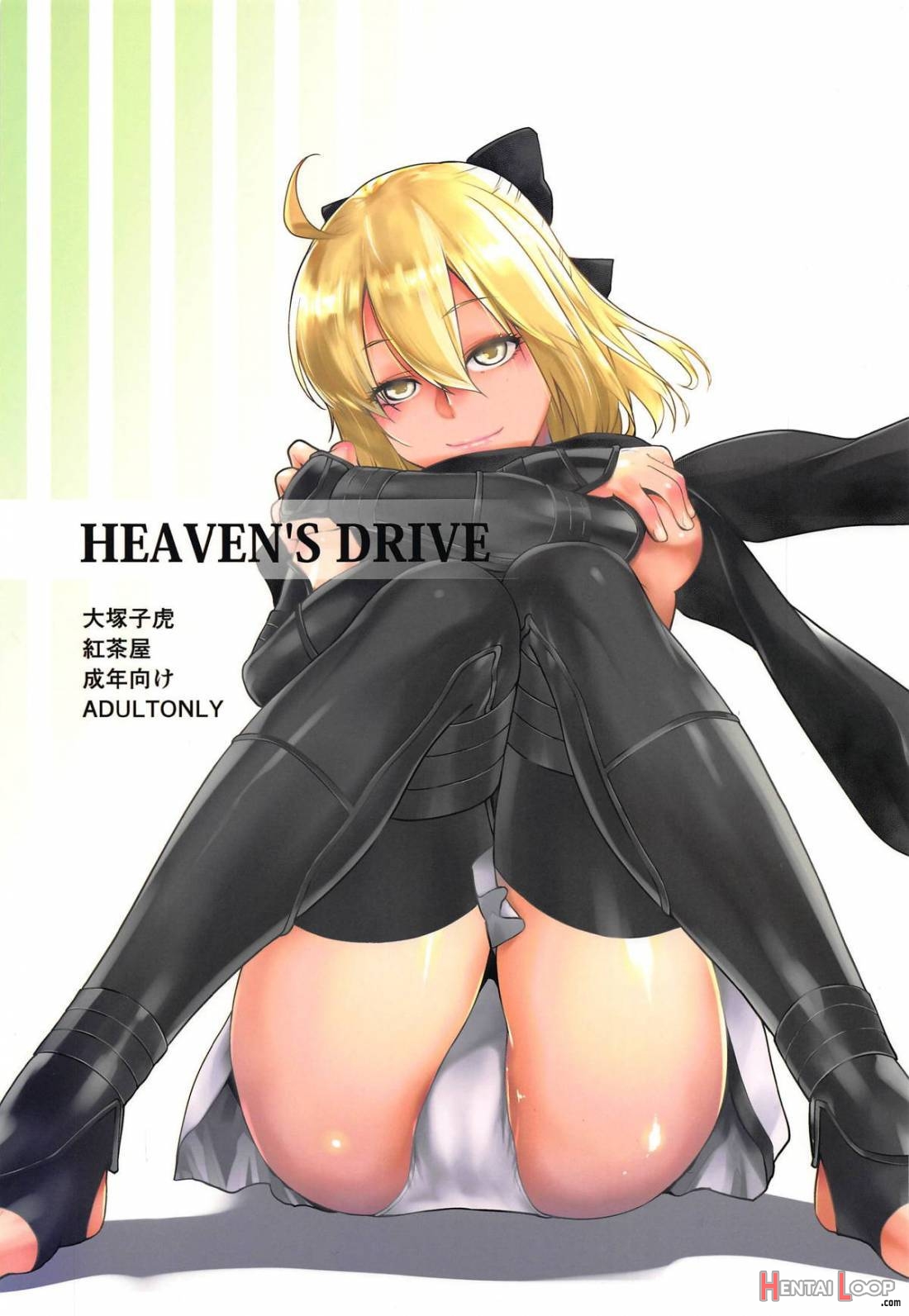 Heaven’s Drive page 1