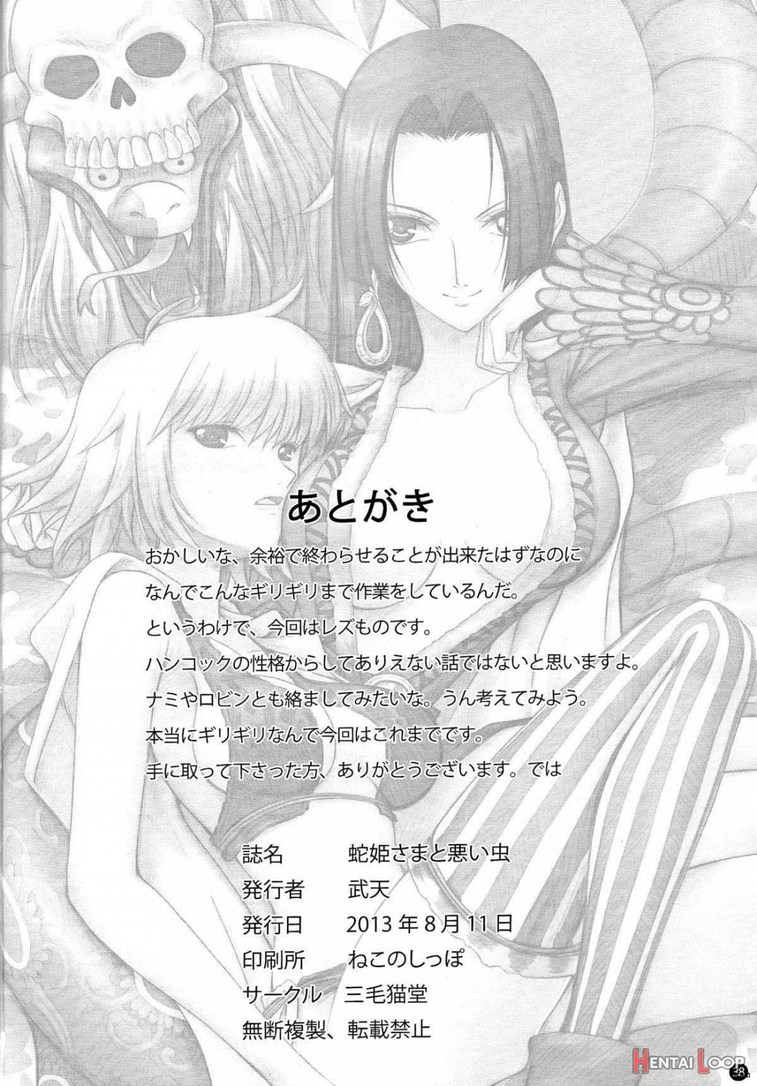 Hebi Hime-sama To Warui Mushi page 37