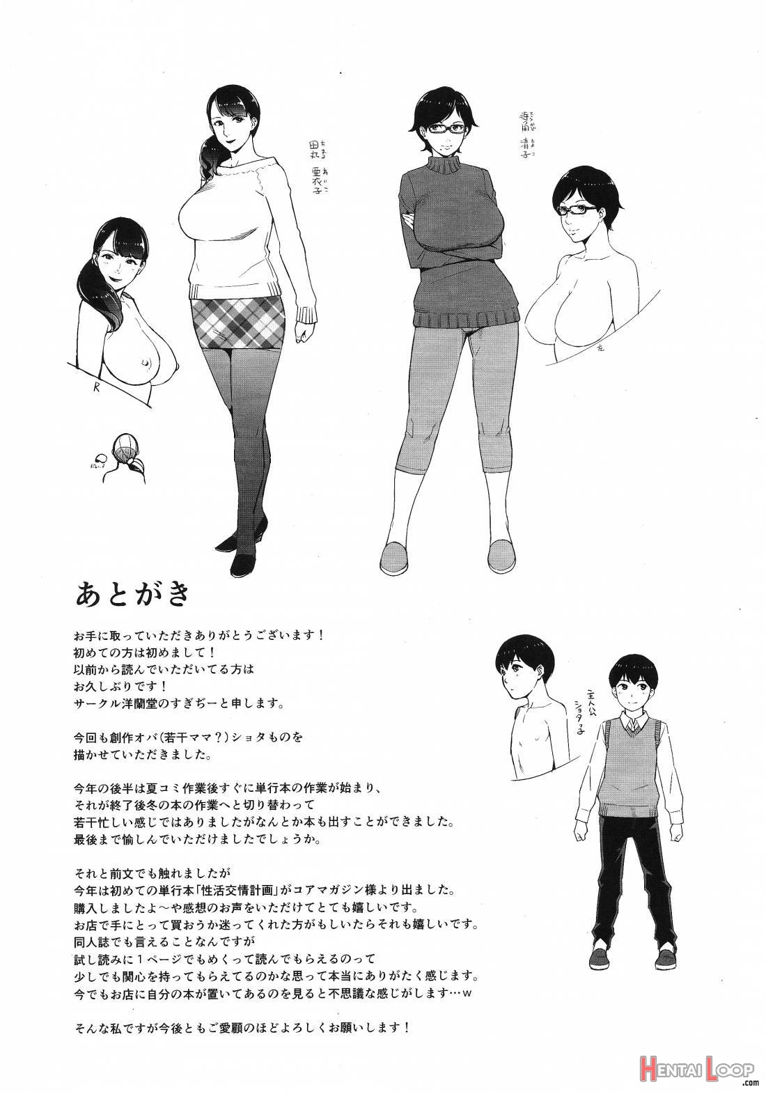Heijitsu No Tanoshimikata page 24