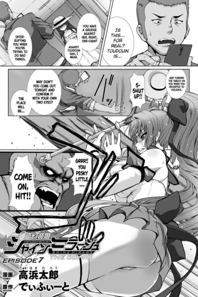 Hengen Souki Shine Mirage The Comic Episode 7 page 1