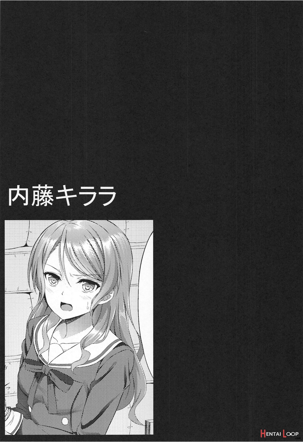 Hikawa Sayo Ryoujoku Goudoubon page 11