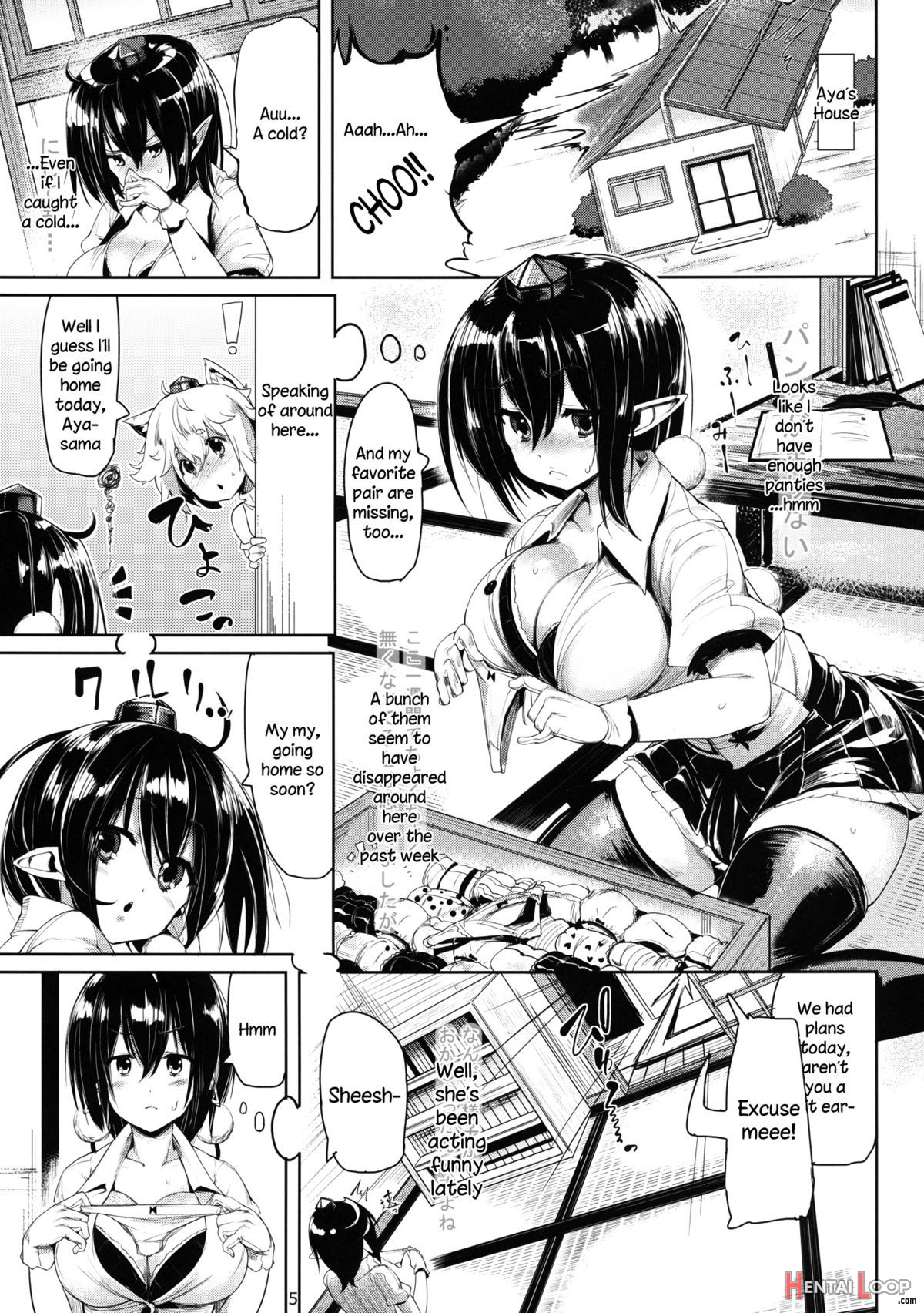 Himegoto Gaiden Ichi page 5