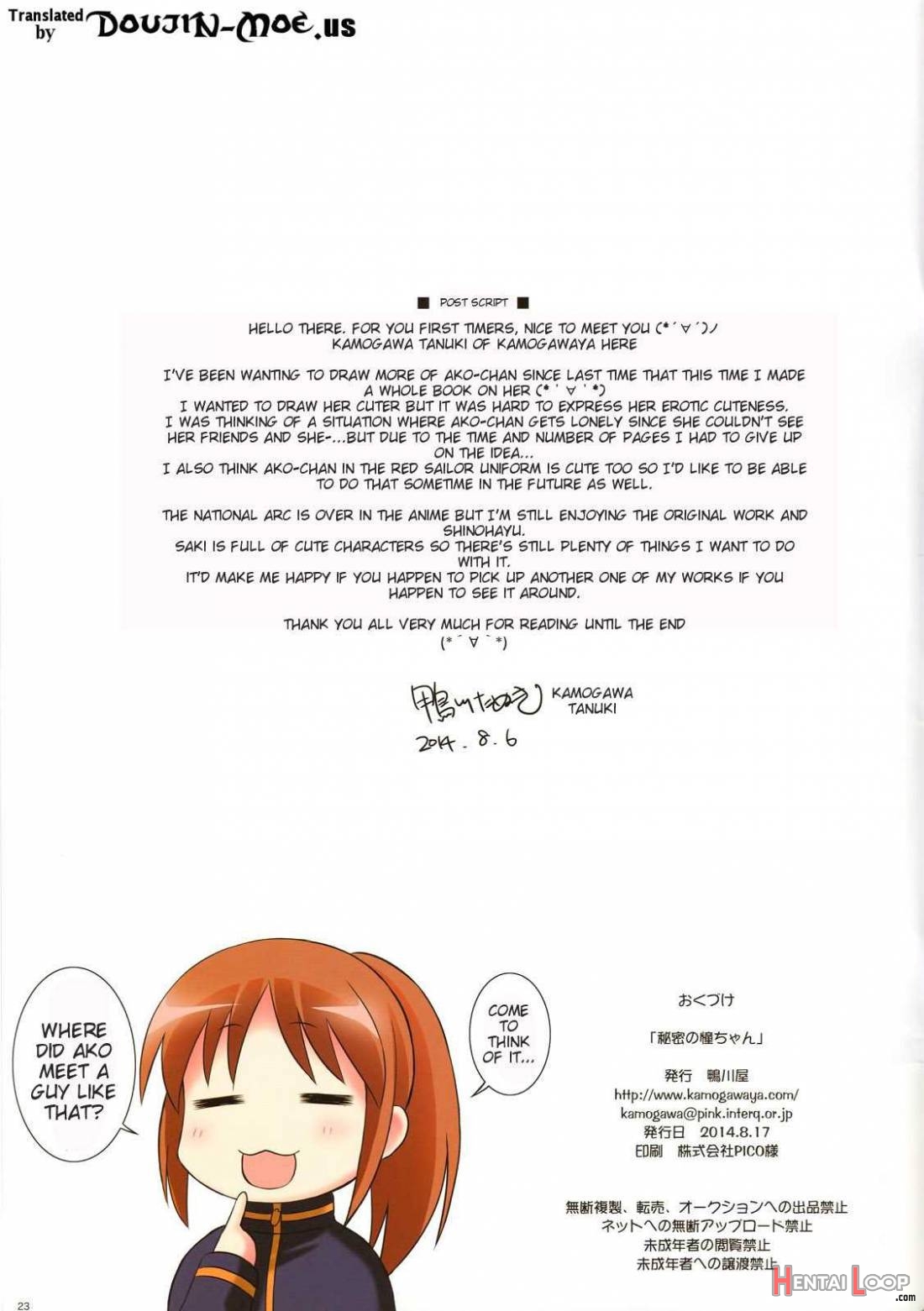 Himitsu No Ako-chan page 23