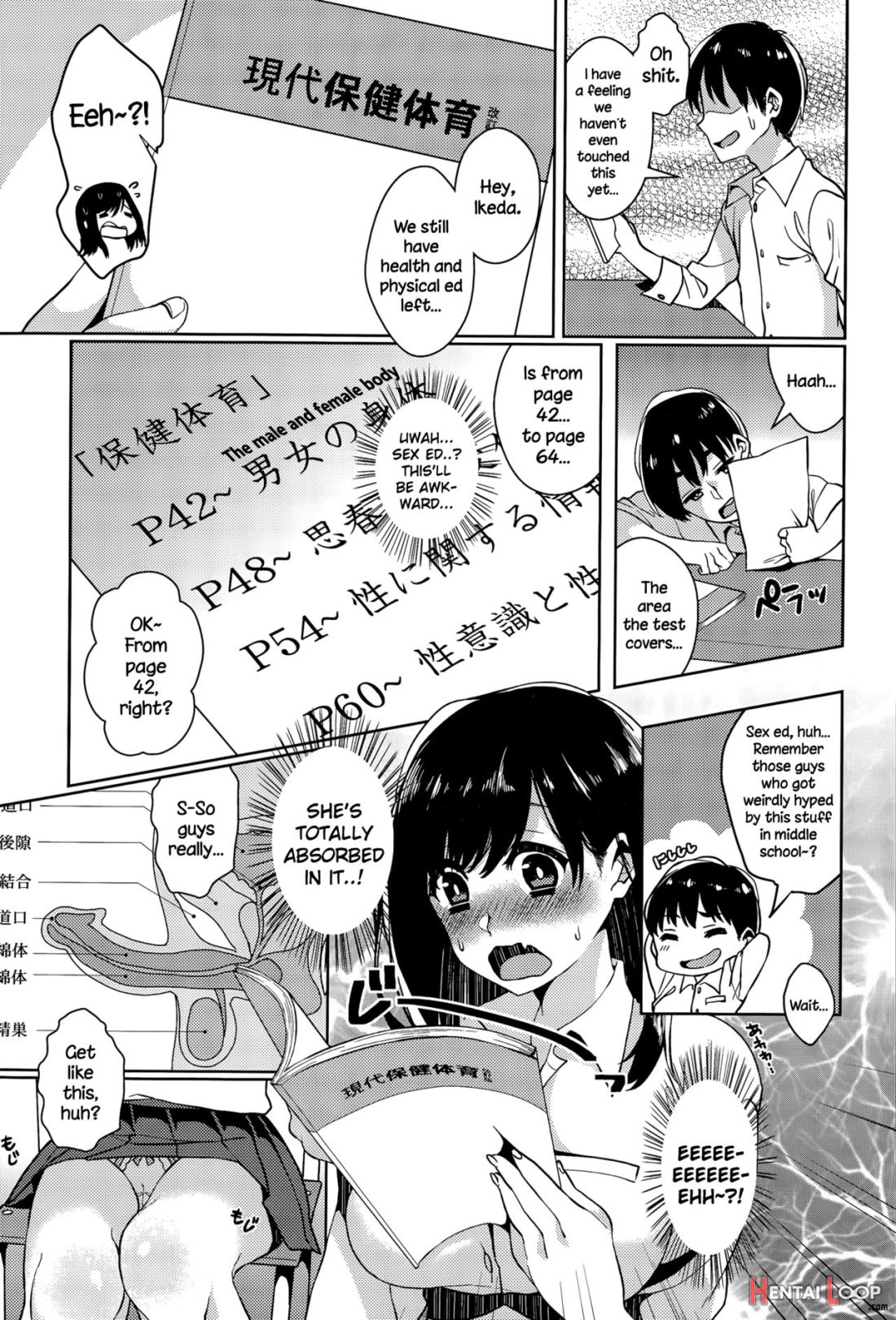 Himitsu No Jitsugi Enshuu page 3