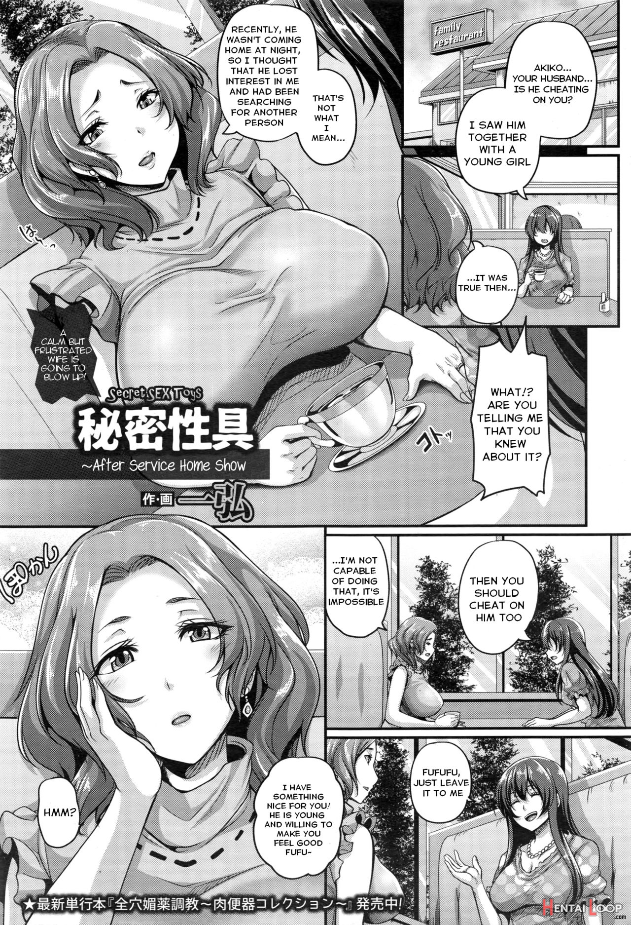 Himitsu Seigu ~houmon Jitsuen After Service~ page 1