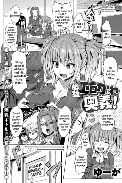 Hissatsu Erokawa Ougi! page 1
