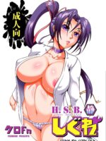 History’s Strongest Bitch: Shigure Kosaka page 1