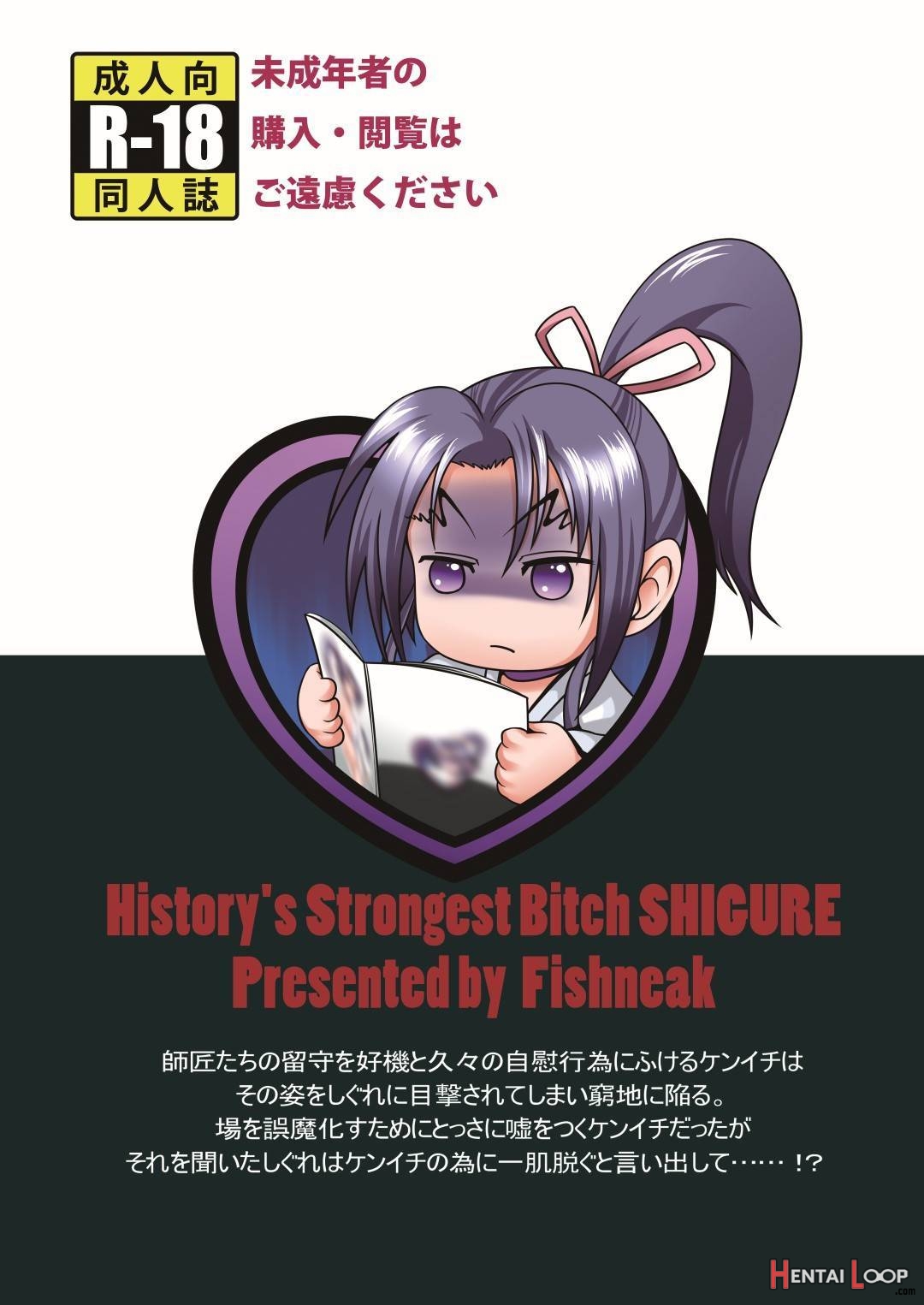 History’s Strongest Bitch: Shigure Kosaka page 46
