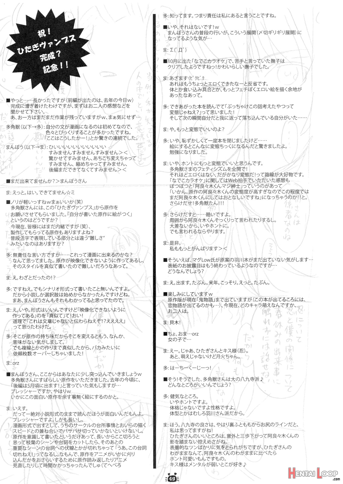 Hitagi Vamps Kouhen - Hitagi Vamps Part 2 page 48