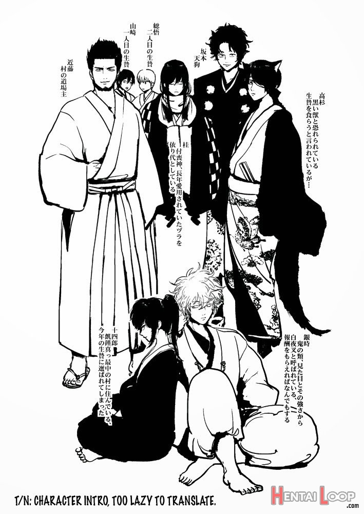Hitomigoku Monogatari page 3