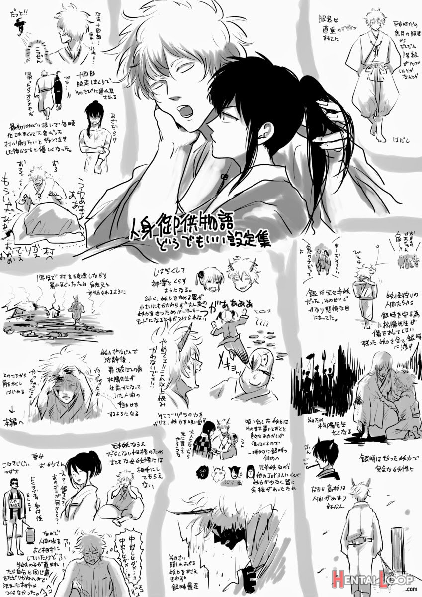 Hitomigoku Monogatari page 66