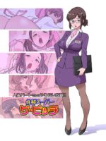 Hitozuma Part-san To Yaritai Houdai!! Seisen Super The Bitch page 1
