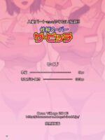 Hitozuma Part-san To Yaritai Houdai!! Seisen Super The Bitch page 2
