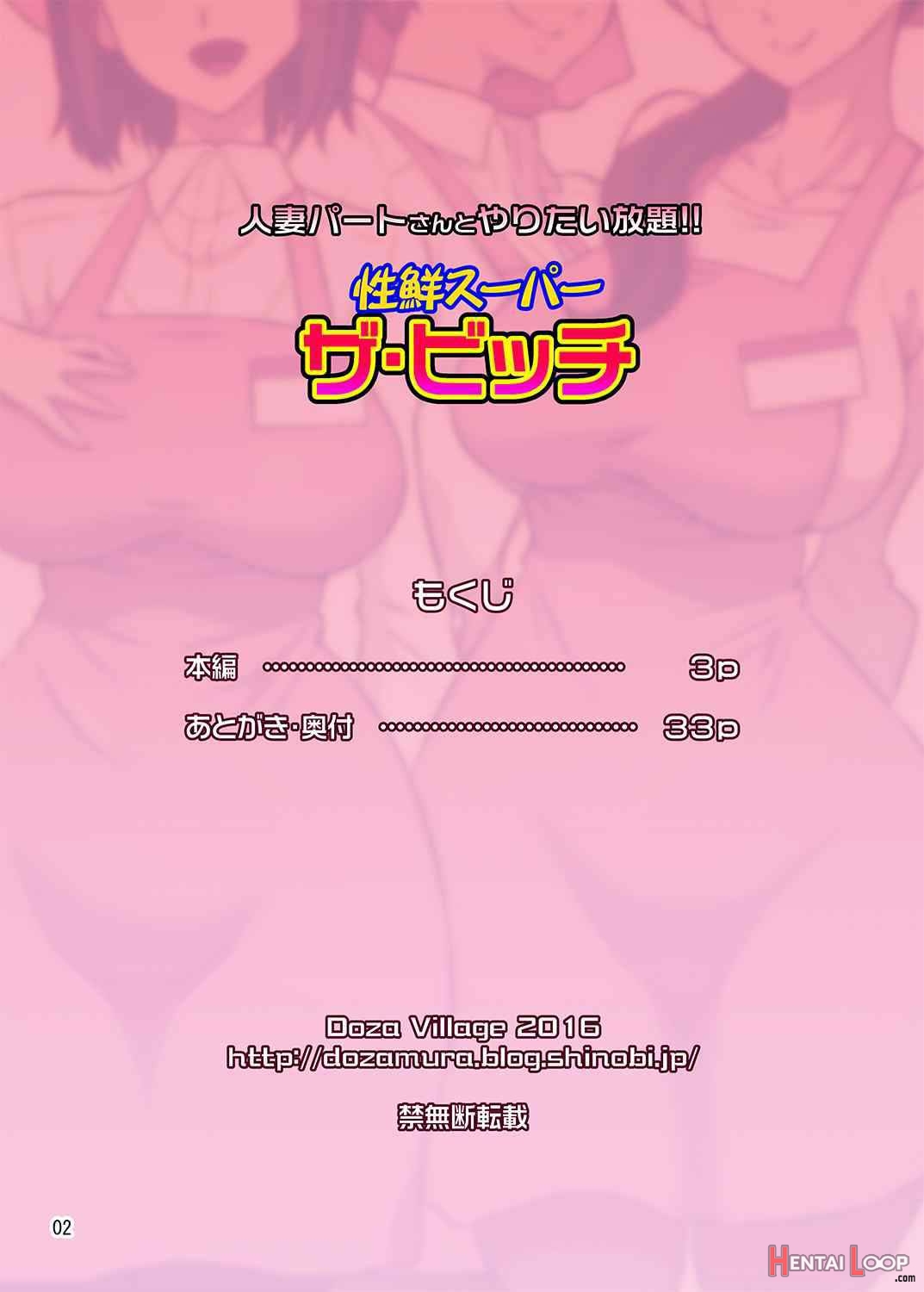 Hitozuma Part-san To Yaritai Houdai!! Seisen Super The Bitch page 2