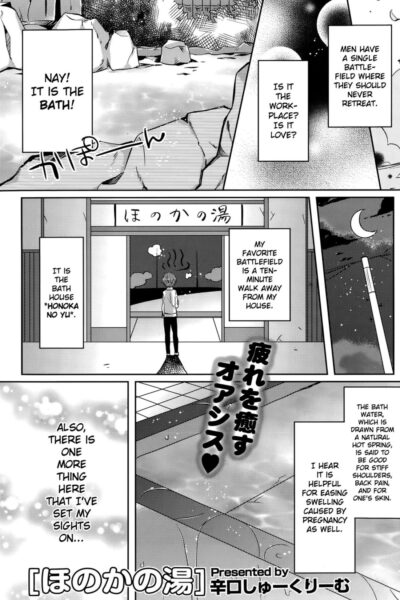 Honoka No Yu page 1
