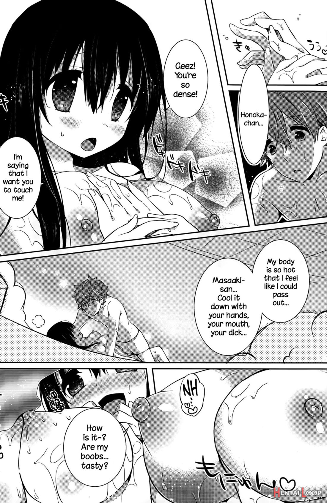 Honoka No Yu page 12