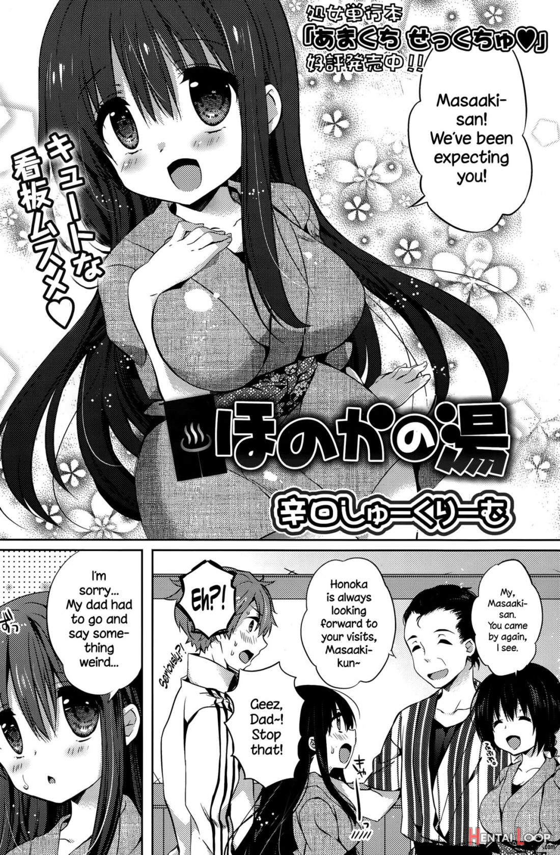 Honoka No Yu page 2