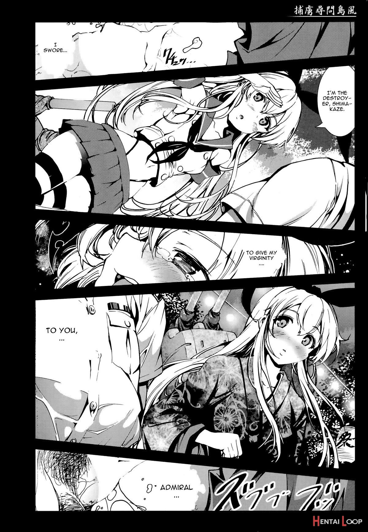 Horyo Jinmon Shimakaze page 11