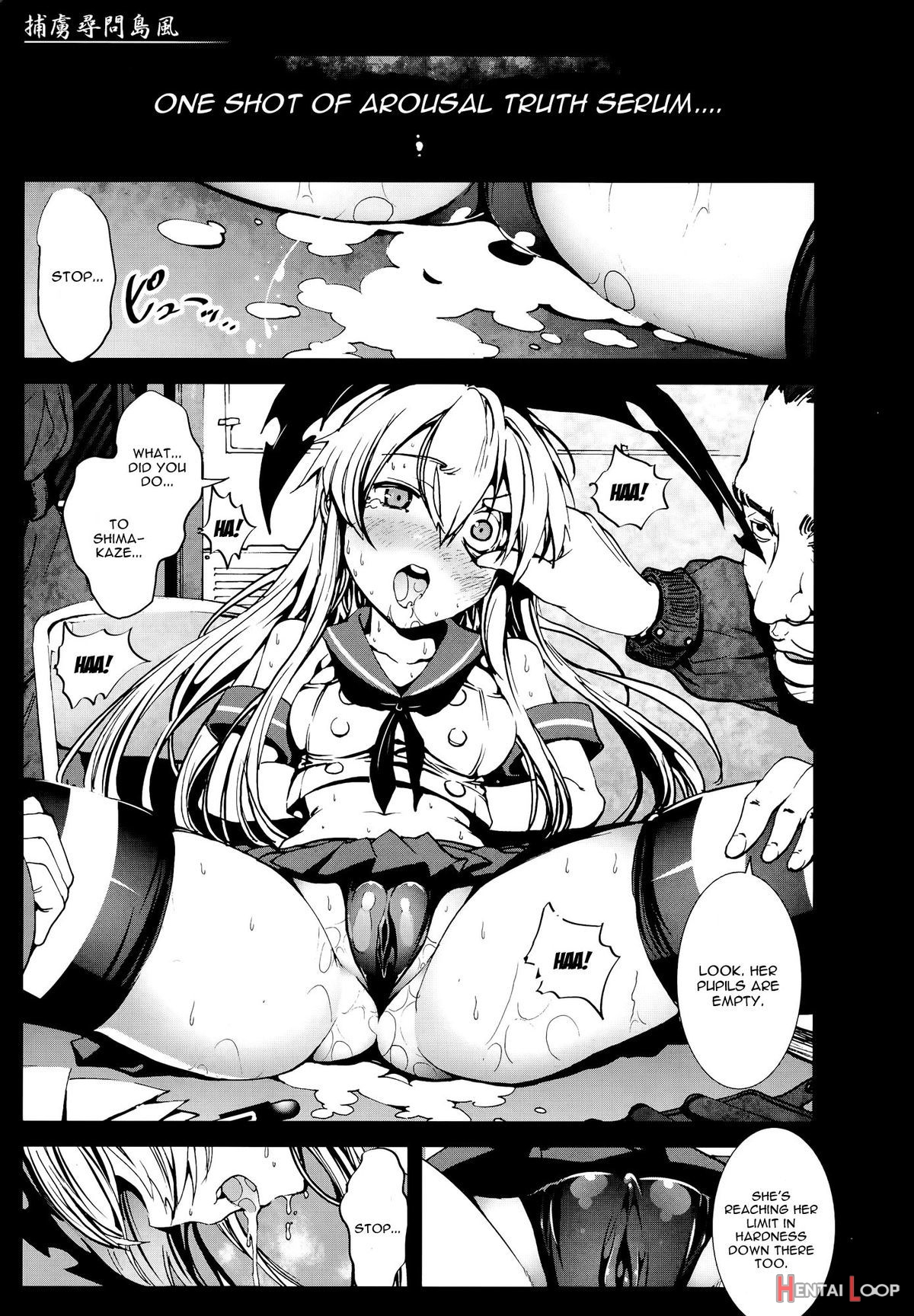 Horyo Jinmon Shimakaze page 6