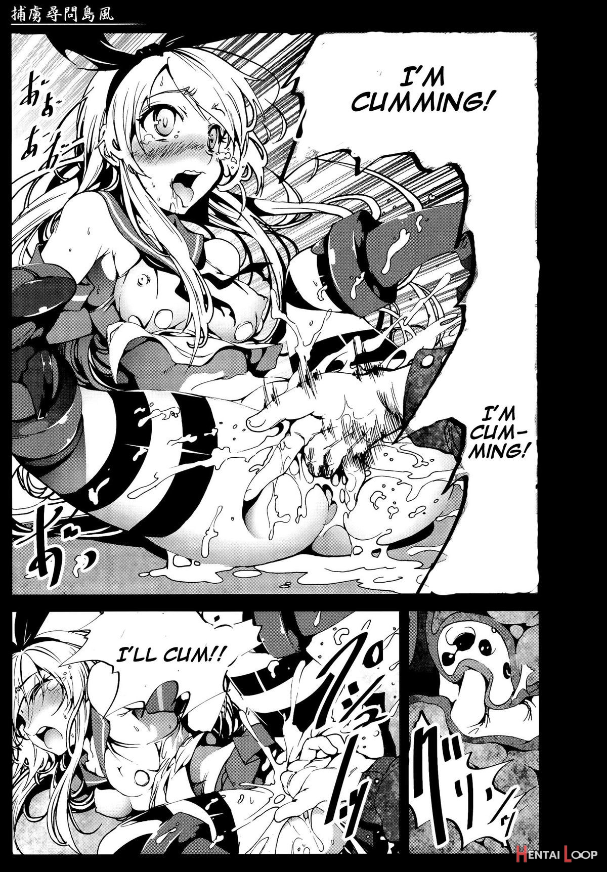 Horyo Jinmon Shimakaze page 8