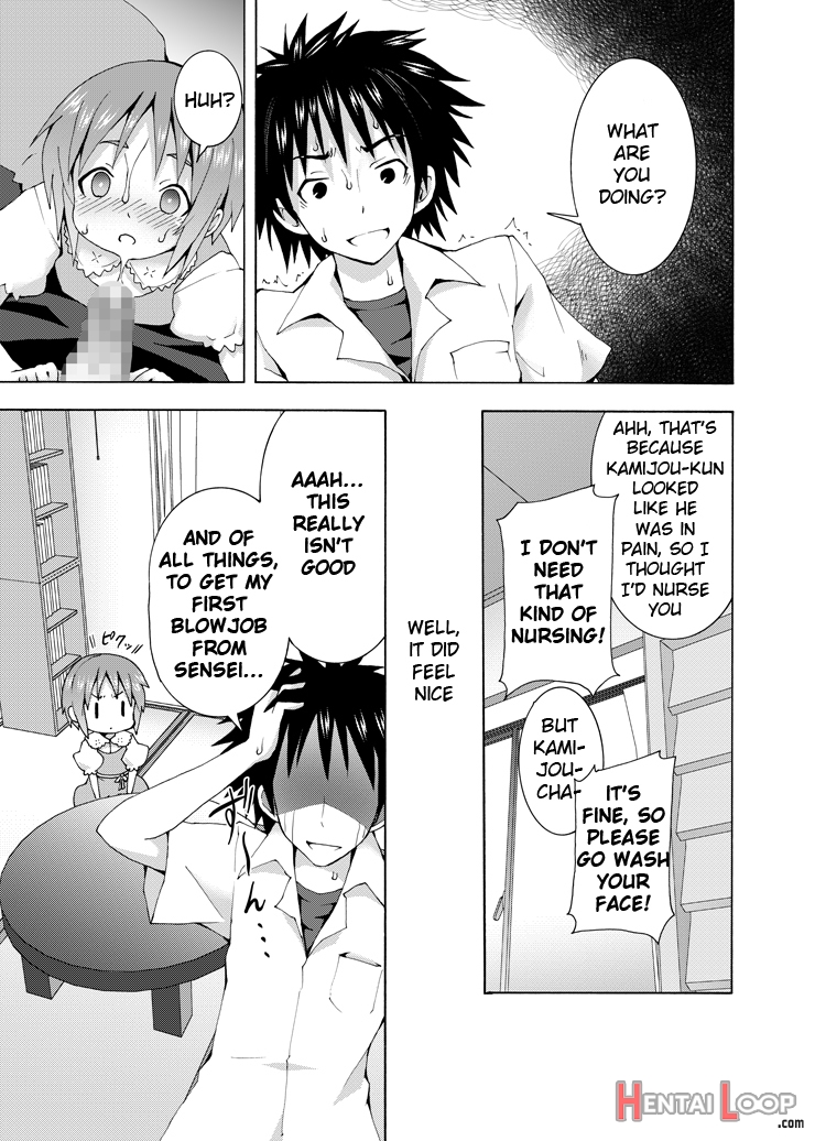 Hoshuu Desu Yo? Kamijou-chan page 16