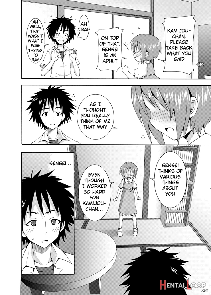 Hoshuu Desu Yo? Kamijou-chan page 17