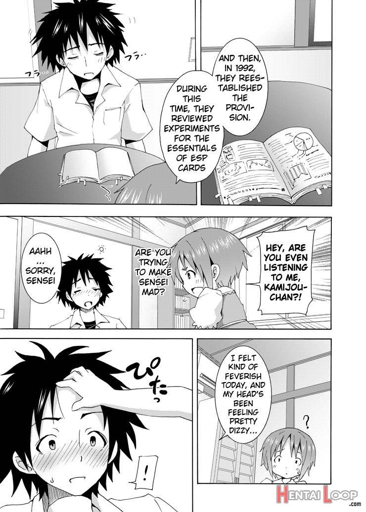 Hoshuu Desu Yo? Kamijou-chan page 8